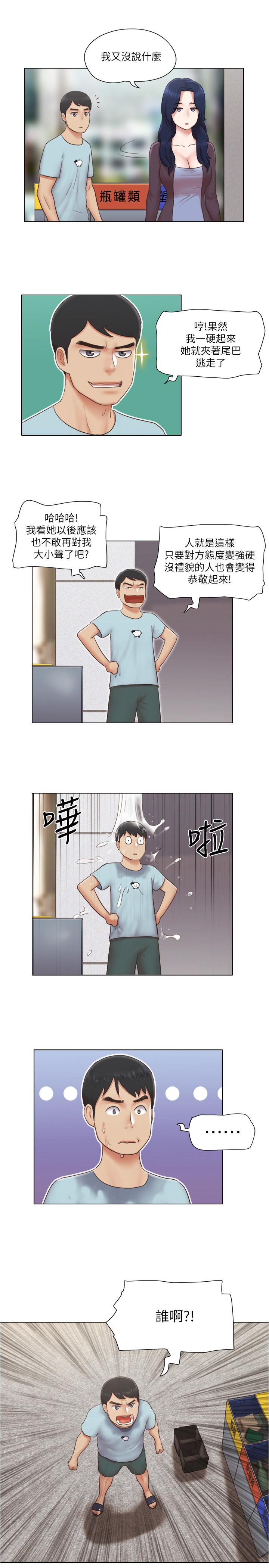 11P - 单身女子公寓