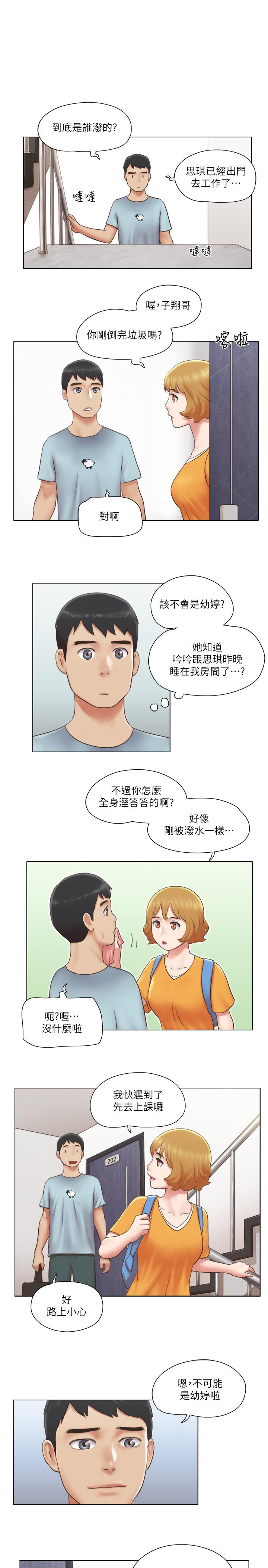 13P - 单身女子公寓