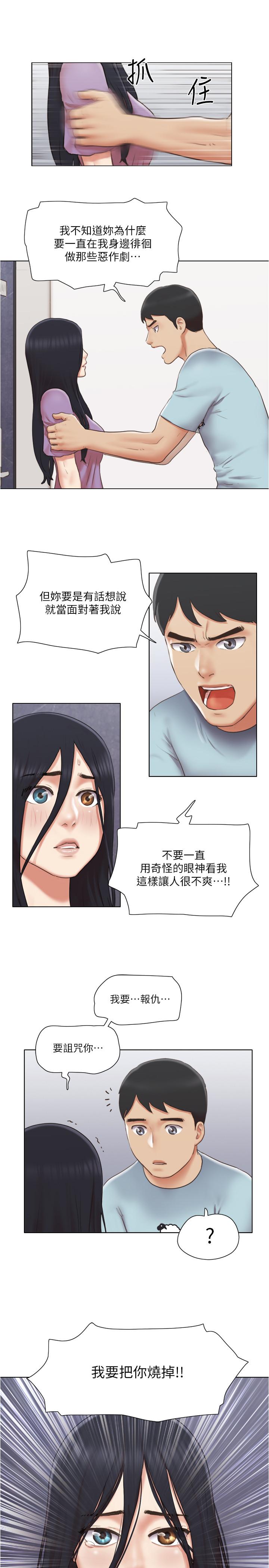 17P - 单身女子公寓