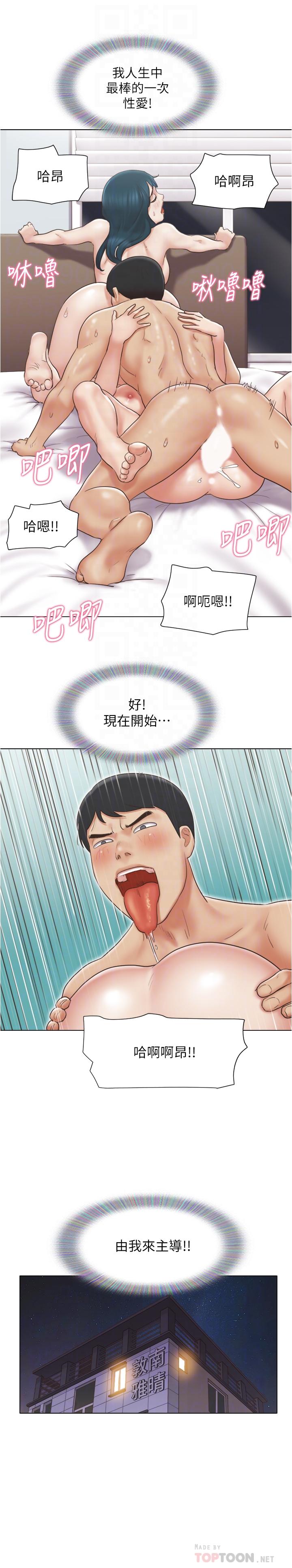 4P - 单身女子公寓