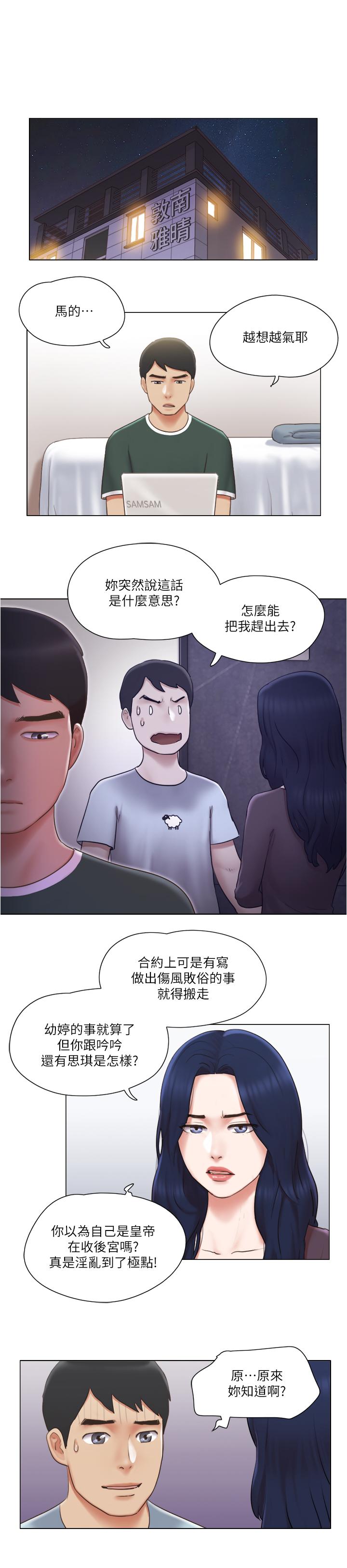 2P - 单身女子公寓