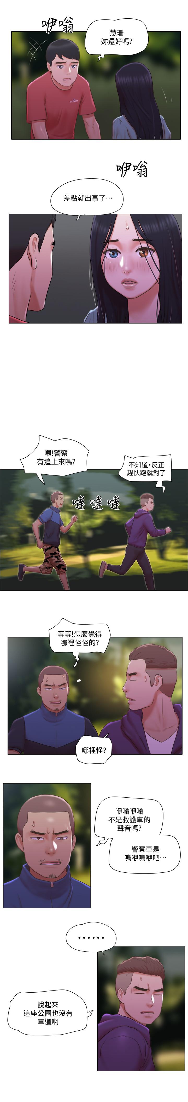 13P - 单身女子公寓