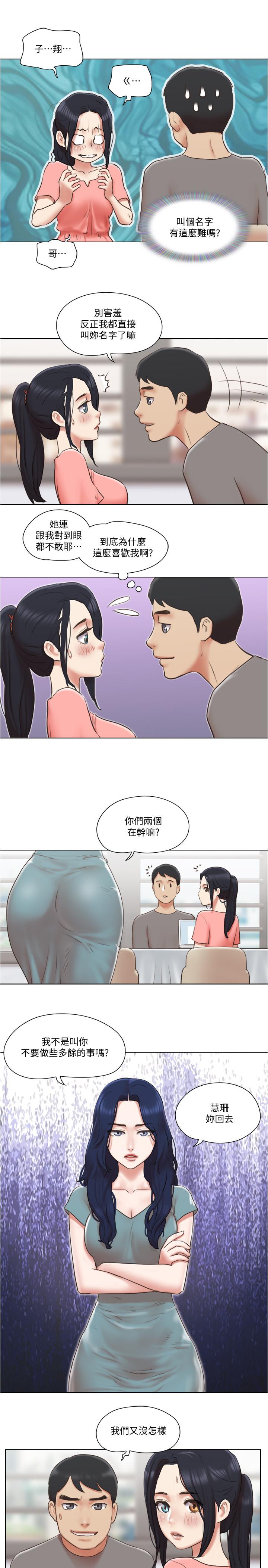 22P - 单身女子公寓