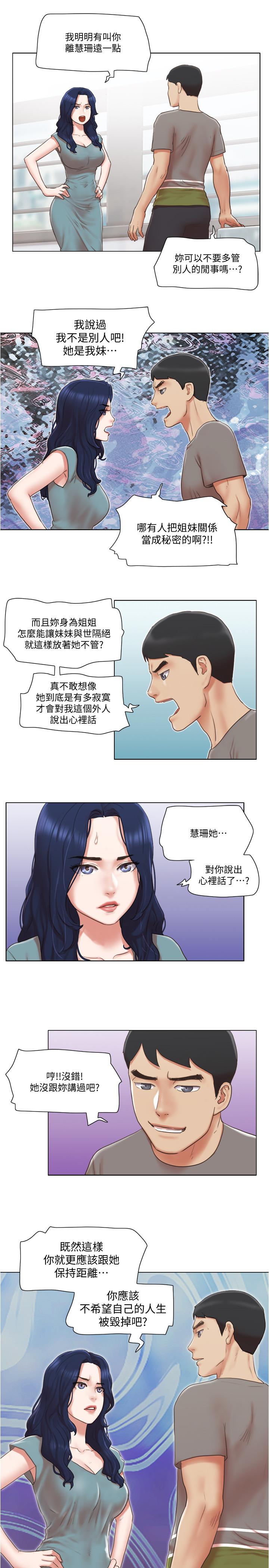 24P - 单身女子公寓