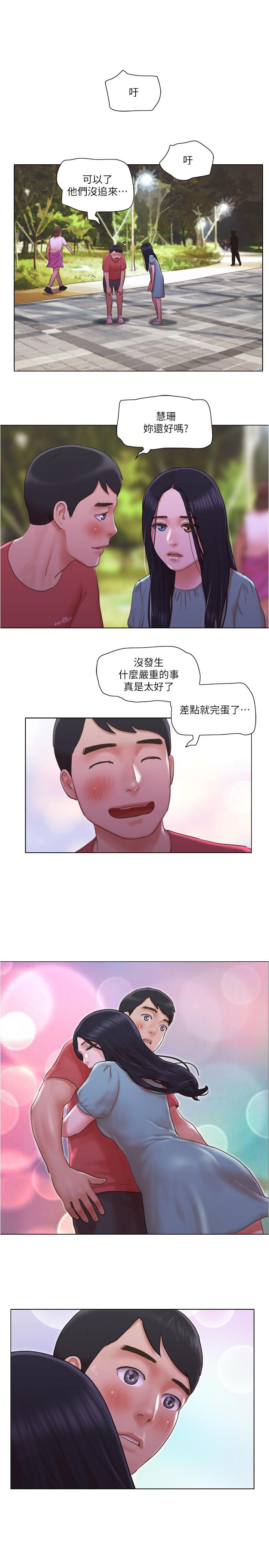 2P - 单身女子公寓