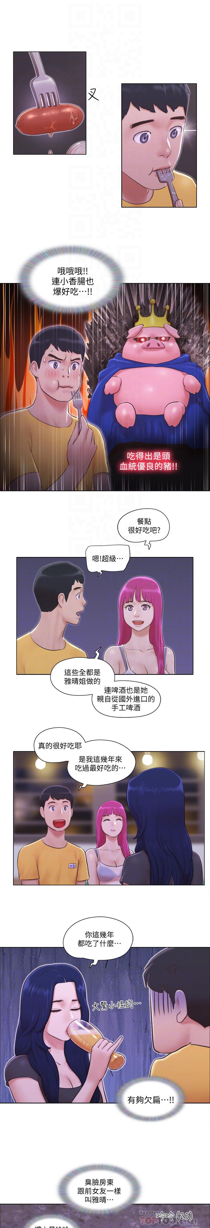 6P - 单身女子公寓
