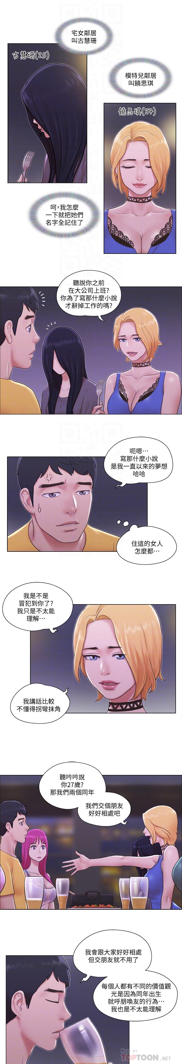 8P - 单身女子公寓