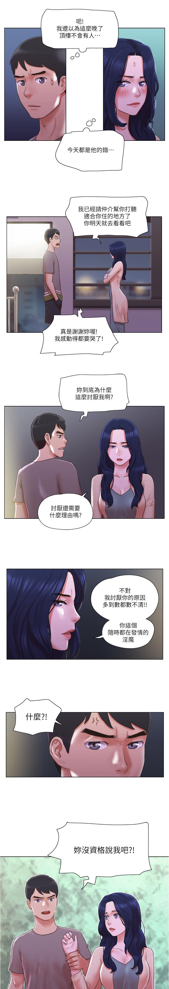 24P - 单身女子公寓