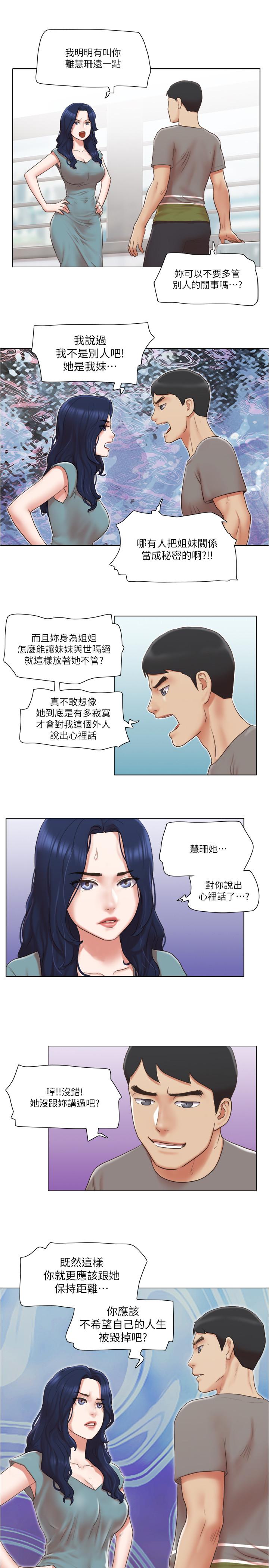 2P - 单身女子公寓