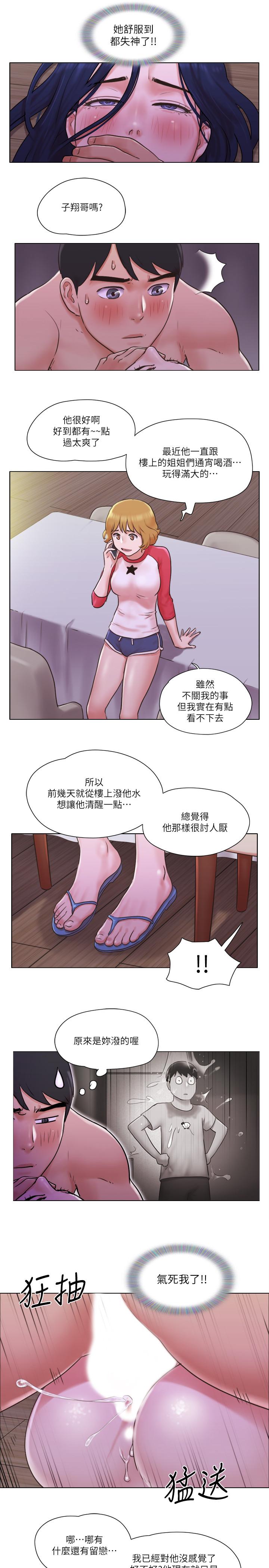 13P - 单身女子公寓