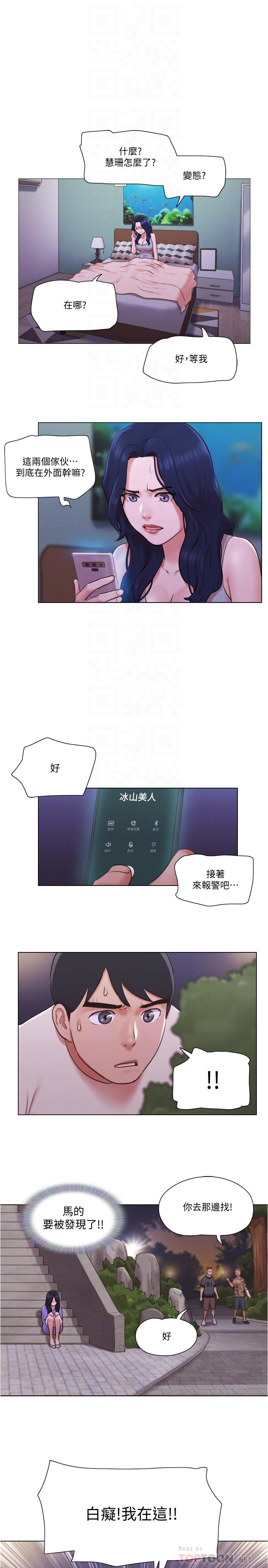 12P - 单身女子公寓