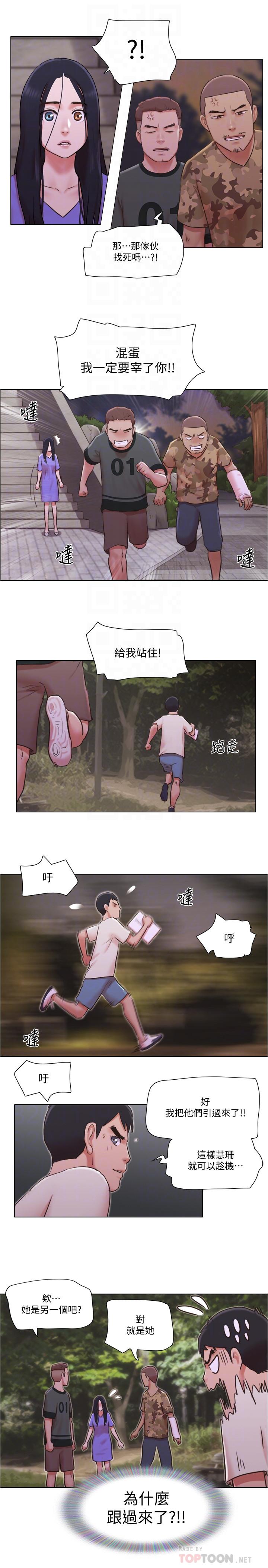 14P - 单身女子公寓