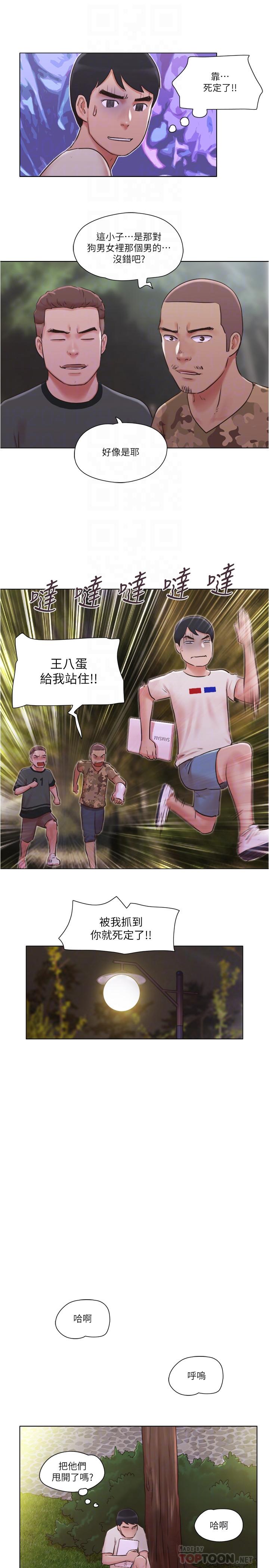 8P - 单身女子公寓
