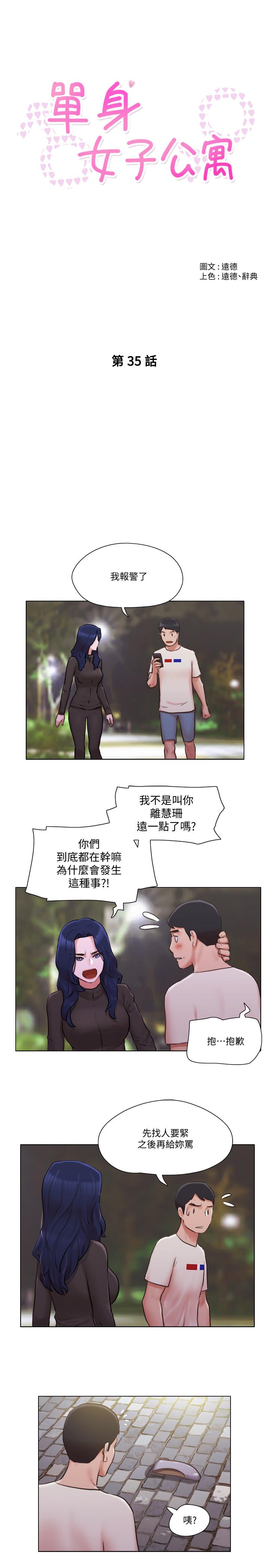 5P - 单身女子公寓