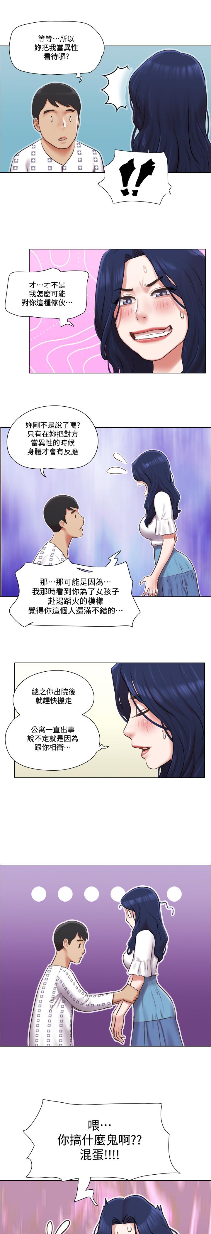 21P - 单身女子公寓