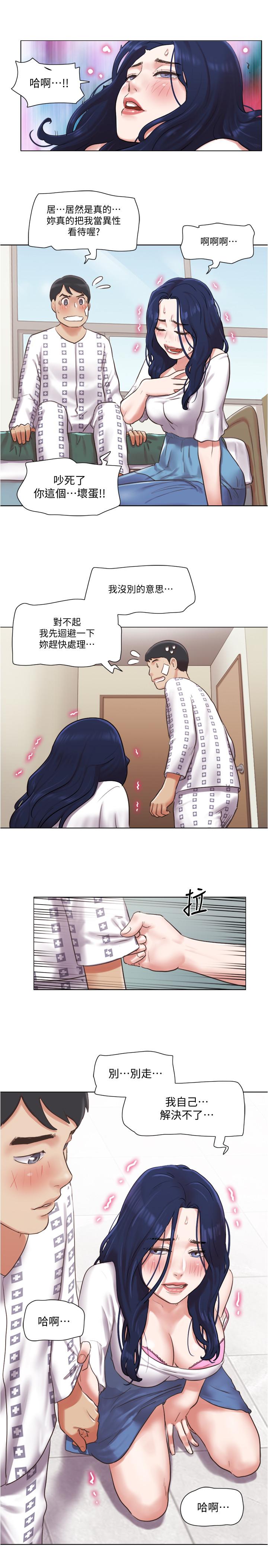23P - 单身女子公寓
