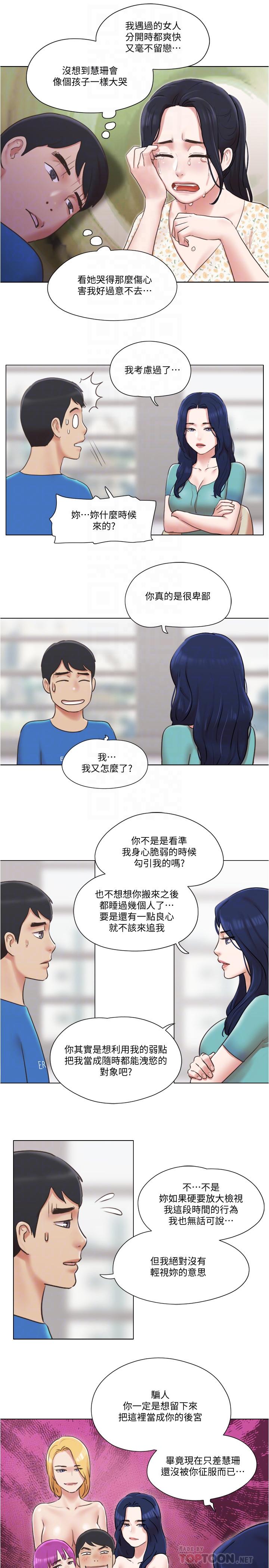 14P - 单身女子公寓