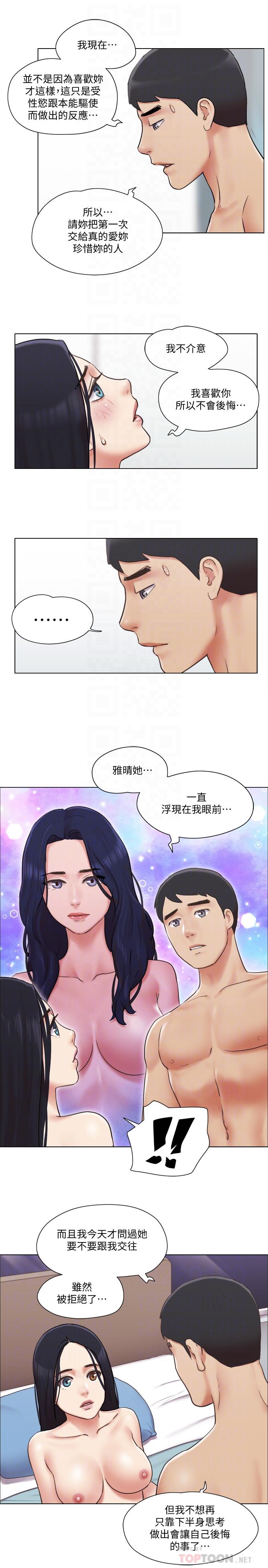 16P - 单身女子公寓