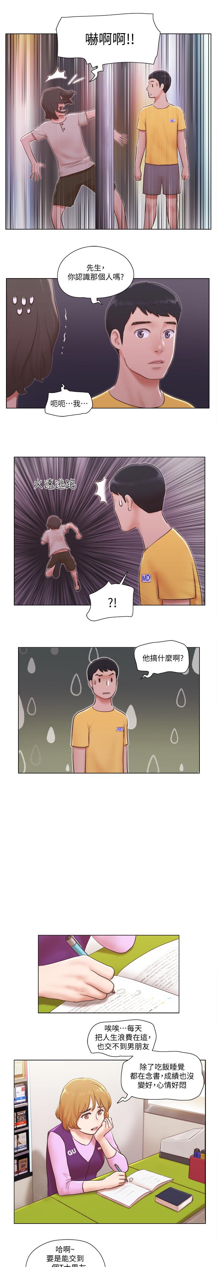 23P - 单身女子公寓