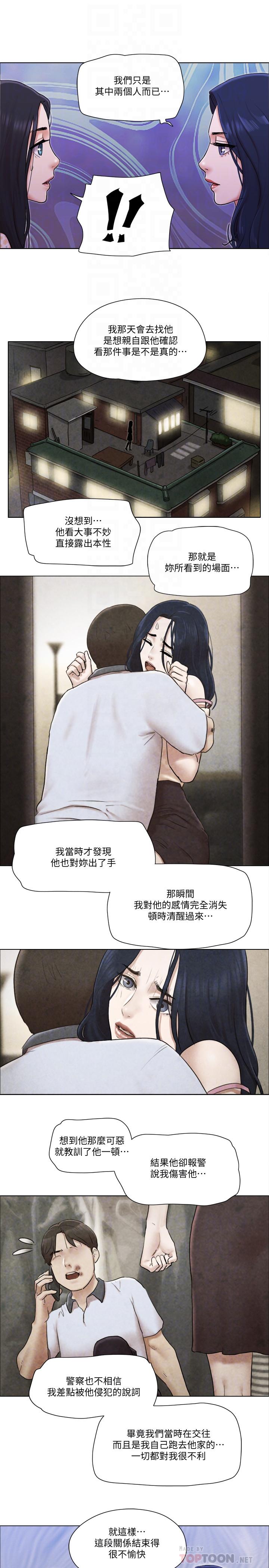 12P - 单身女子公寓