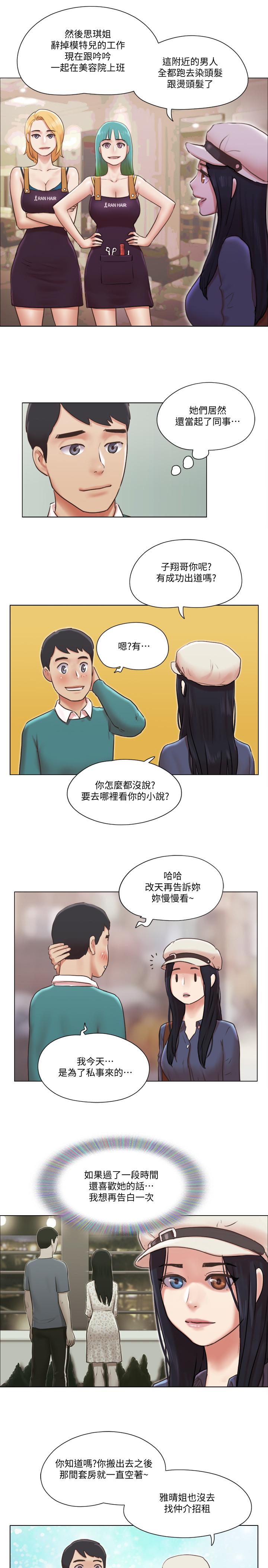 26P - 单身女子公寓