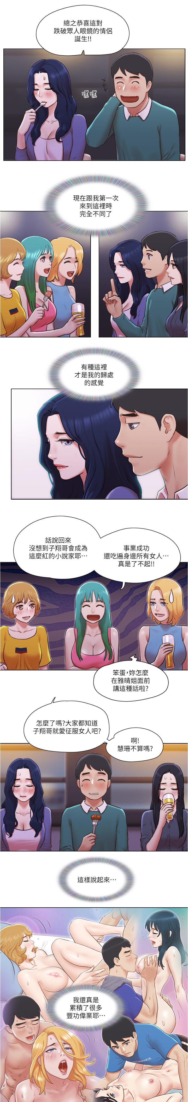 24P - 单身女子公寓