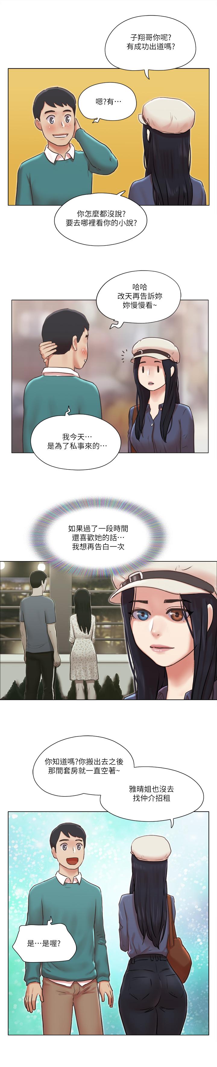 2P - 单身女子公寓