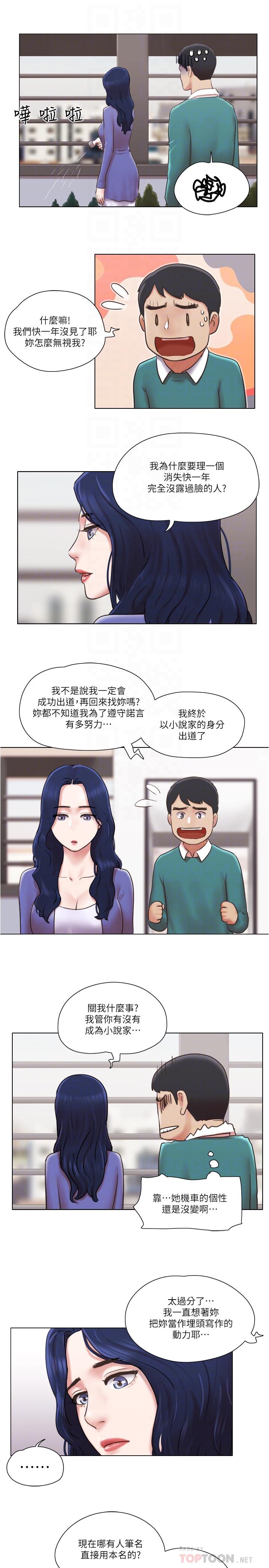 6P - 单身女子公寓