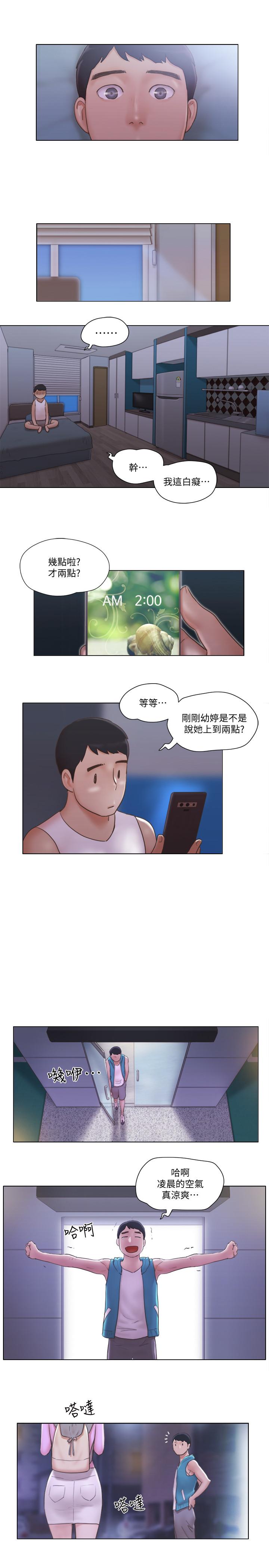 23P - 单身女子公寓
