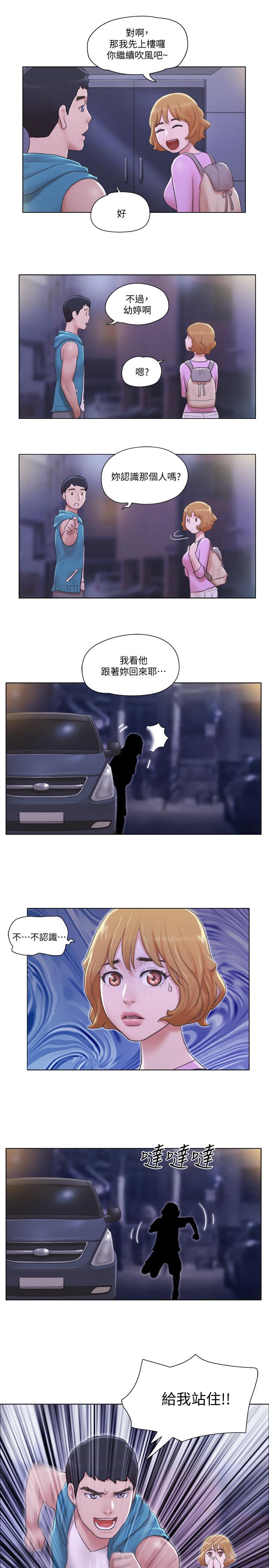 25P - 单身女子公寓
