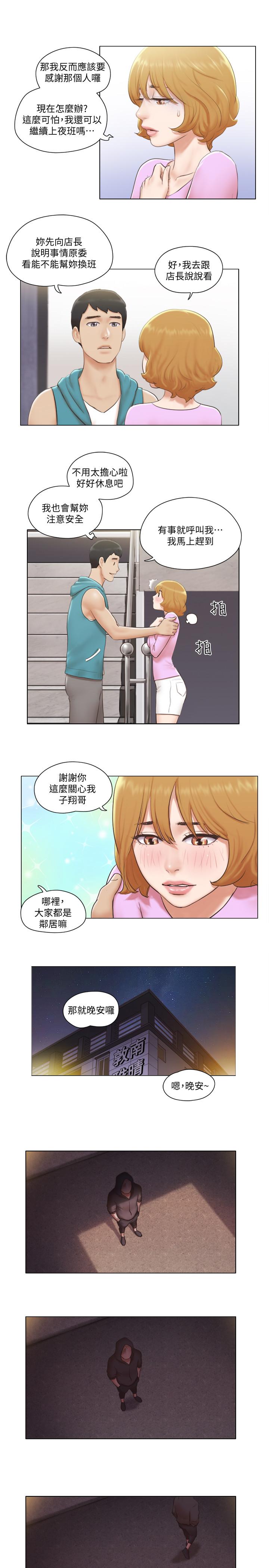 17P - 单身女子公寓