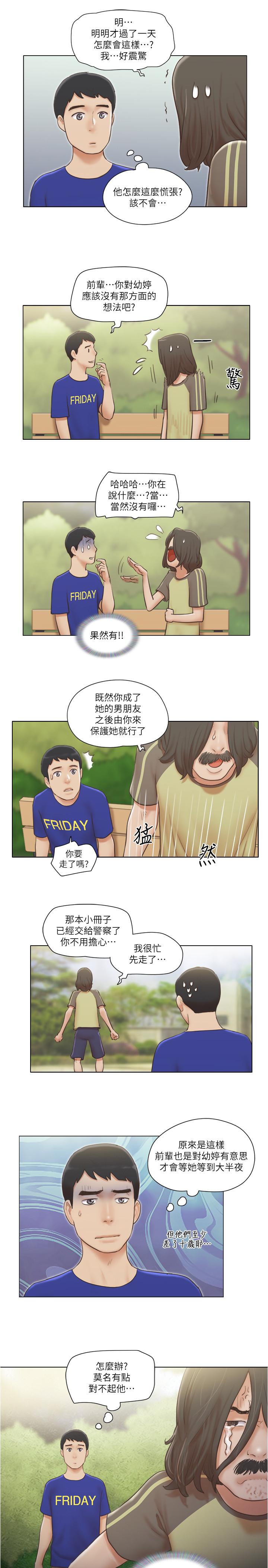 25P - 单身女子公寓