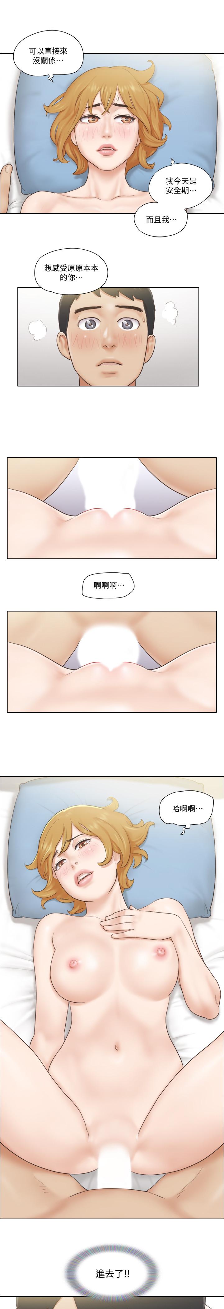 3P - 单身女子公寓