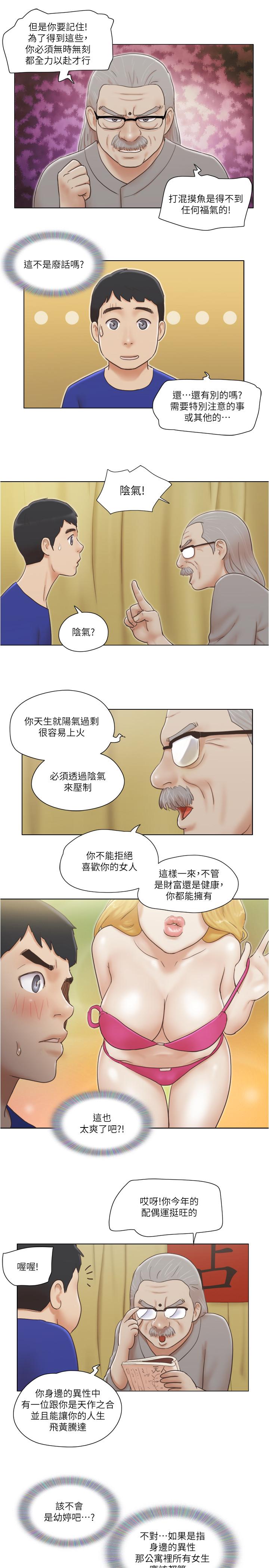 11P - 单身女子公寓