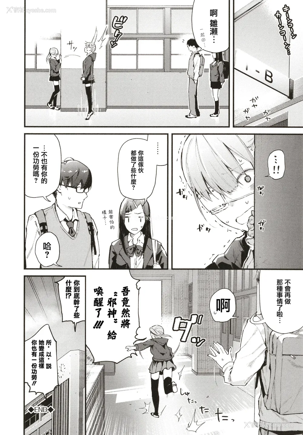 103P - [东山エイト] ぼでぃーたっち 4Pリーフレット, イラストカード[无修正]