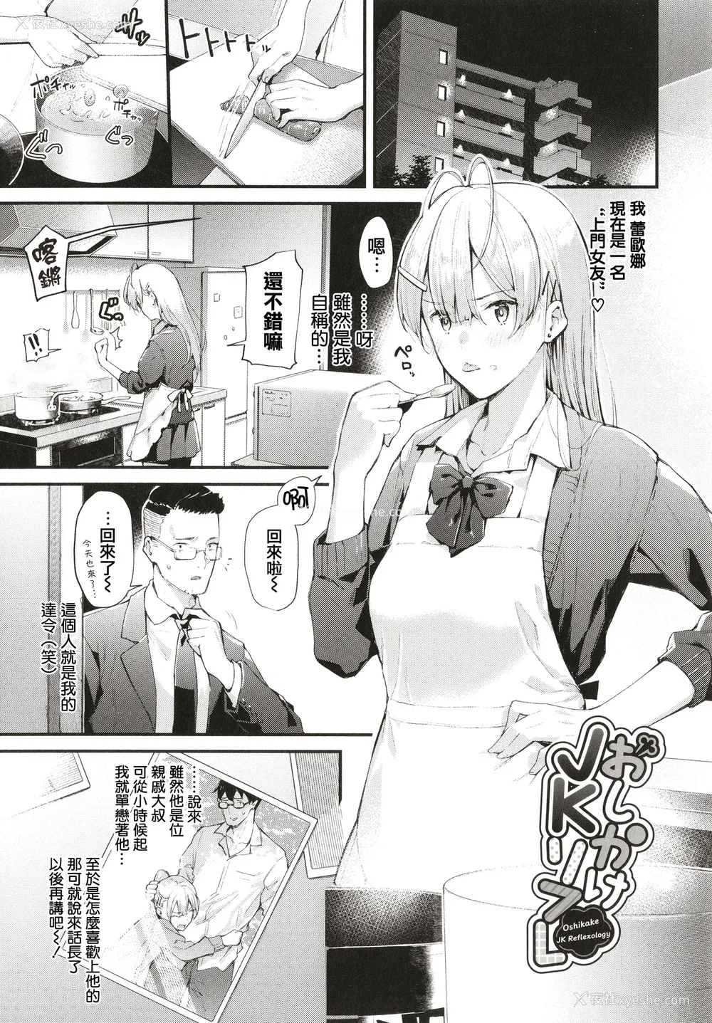 104P - [东山エイト] ぼでぃーたっち 4Pリーフレット, イラストカード[无修正]