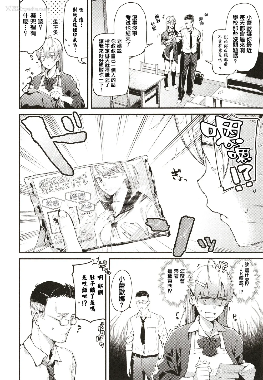 105P - [东山エイト] ぼでぃーたっち 4Pリーフレット, イラストカード[无修正]