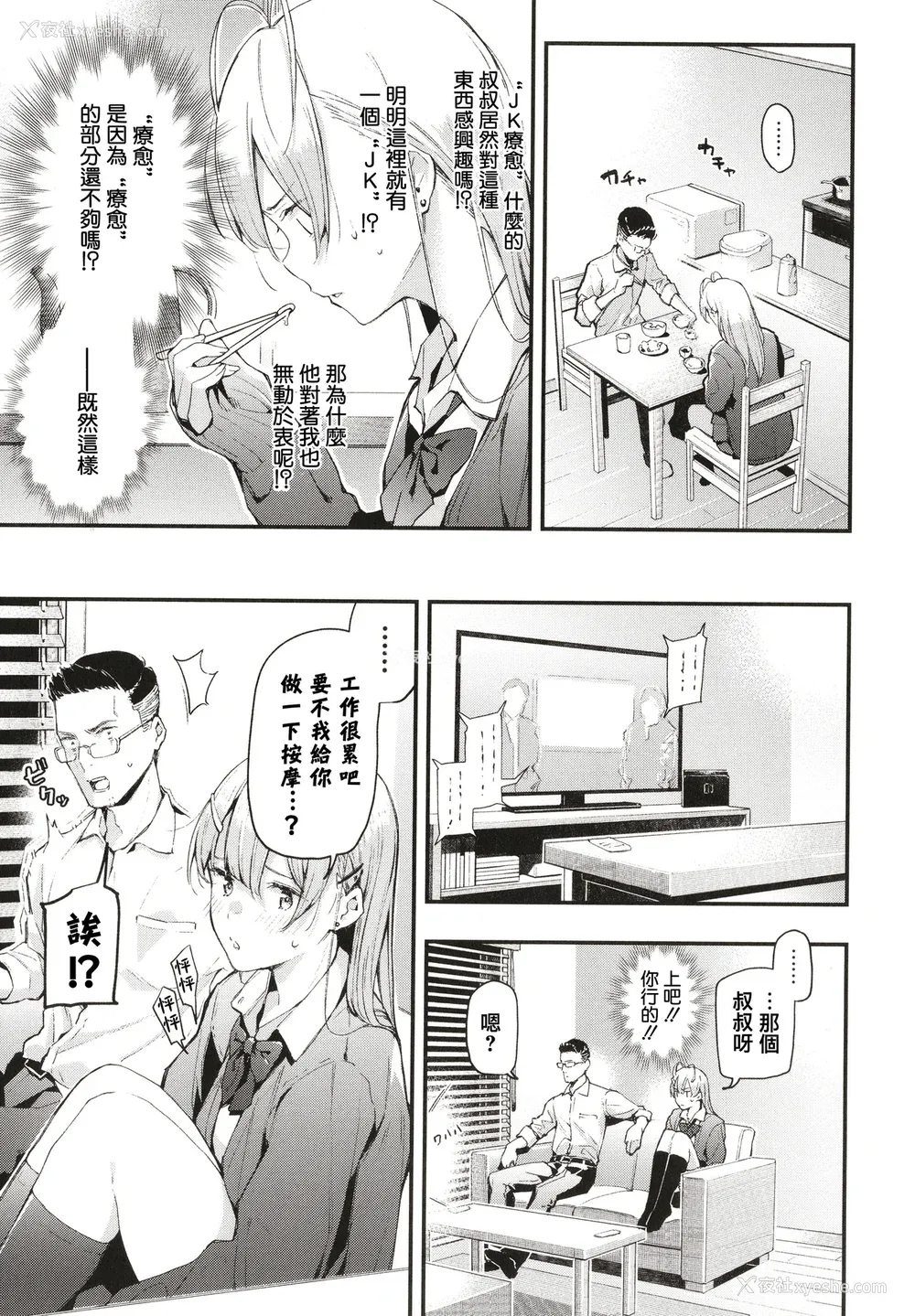 106P - [东山エイト] ぼでぃーたっち 4Pリーフレット, イラストカード[无修正]