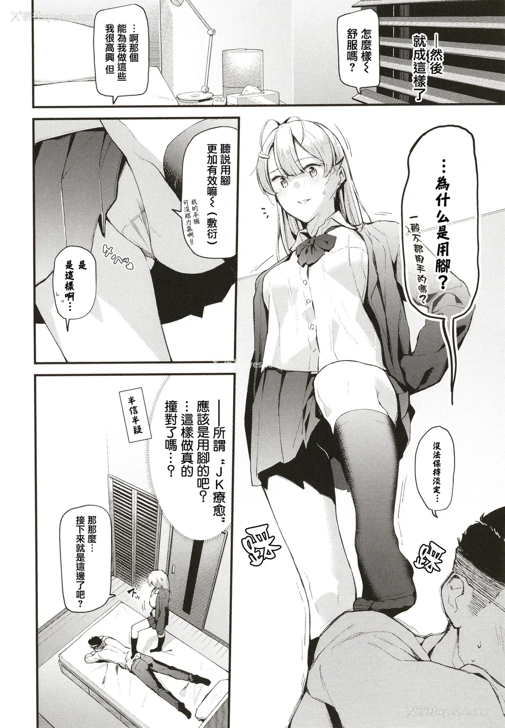 107P - [东山エイト] ぼでぃーたっち 4Pリーフレット, イラストカード[无修正]