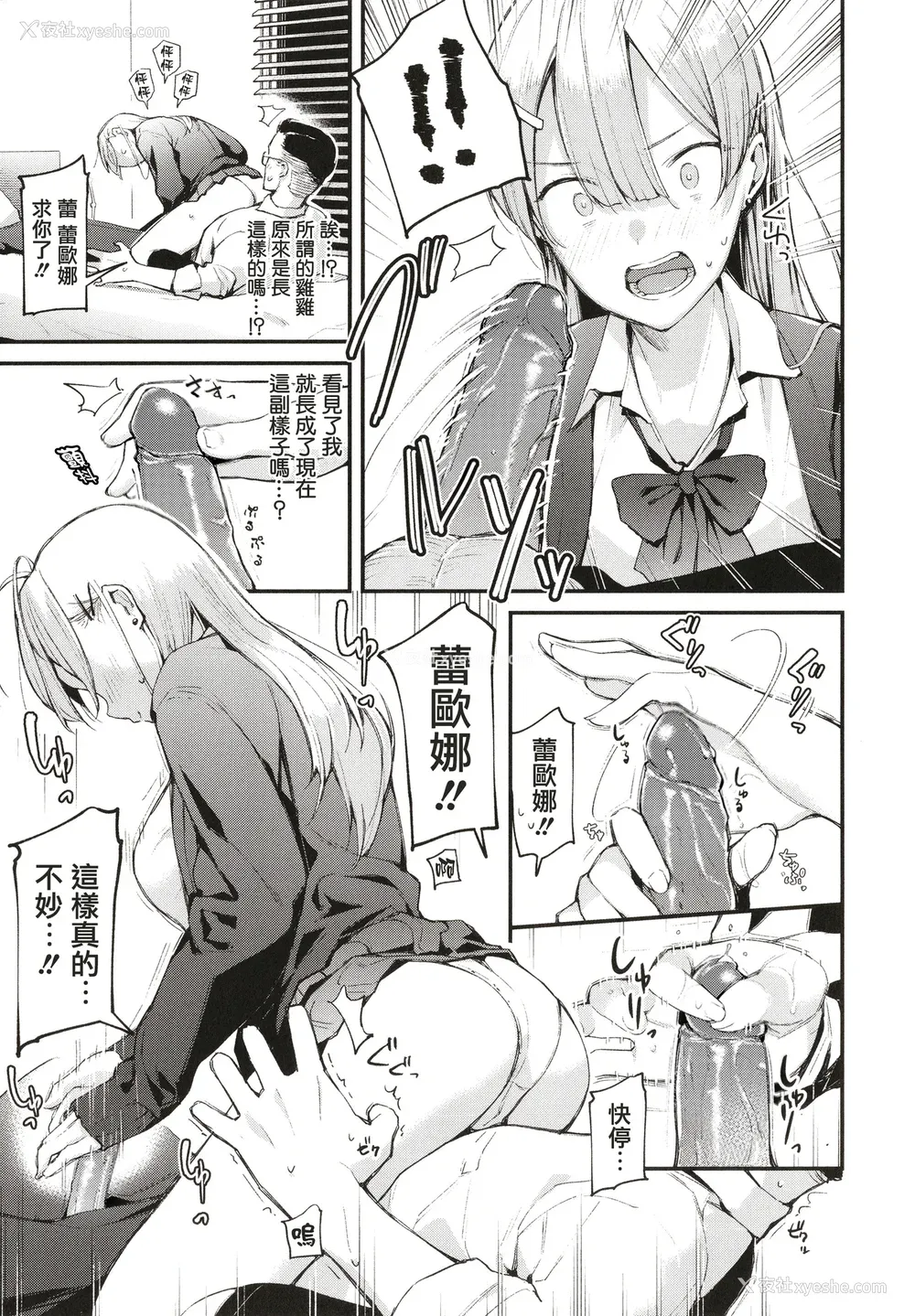 110P - [东山エイト] ぼでぃーたっち 4Pリーフレット, イラストカード[无修正]