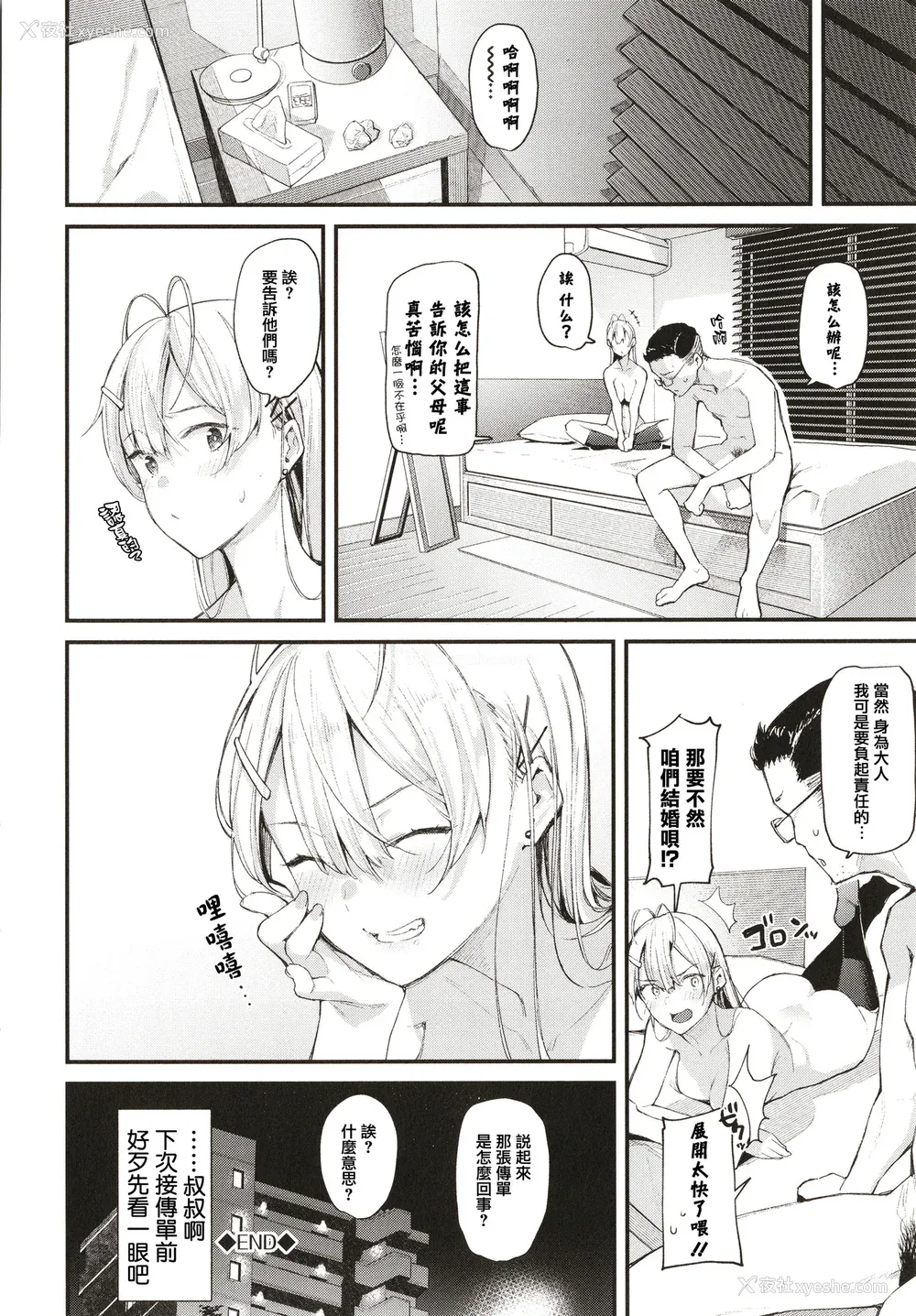 123P - [东山エイト] ぼでぃーたっち 4Pリーフレット, イラストカード[无修正]