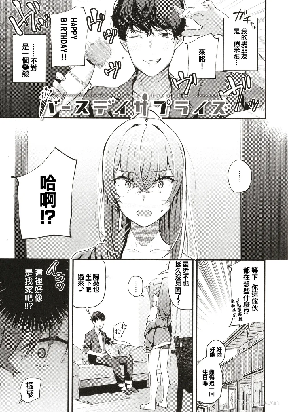 124P - [东山エイト] ぼでぃーたっち 4Pリーフレット, イラストカード[无修正]
