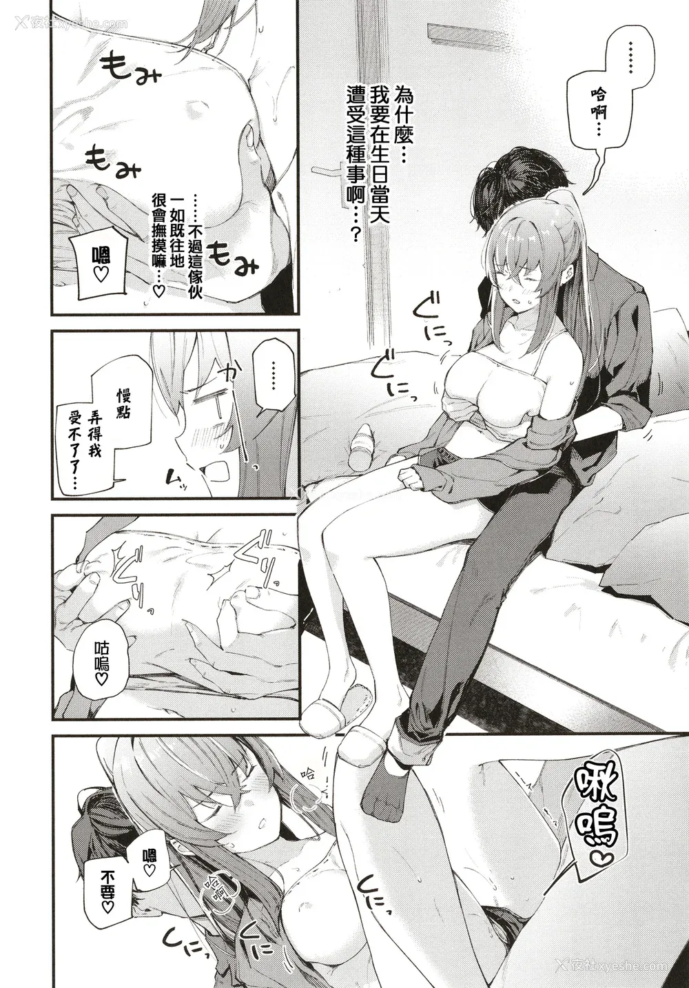 125P - [东山エイト] ぼでぃーたっち 4Pリーフレット, イラストカード[无修正]
