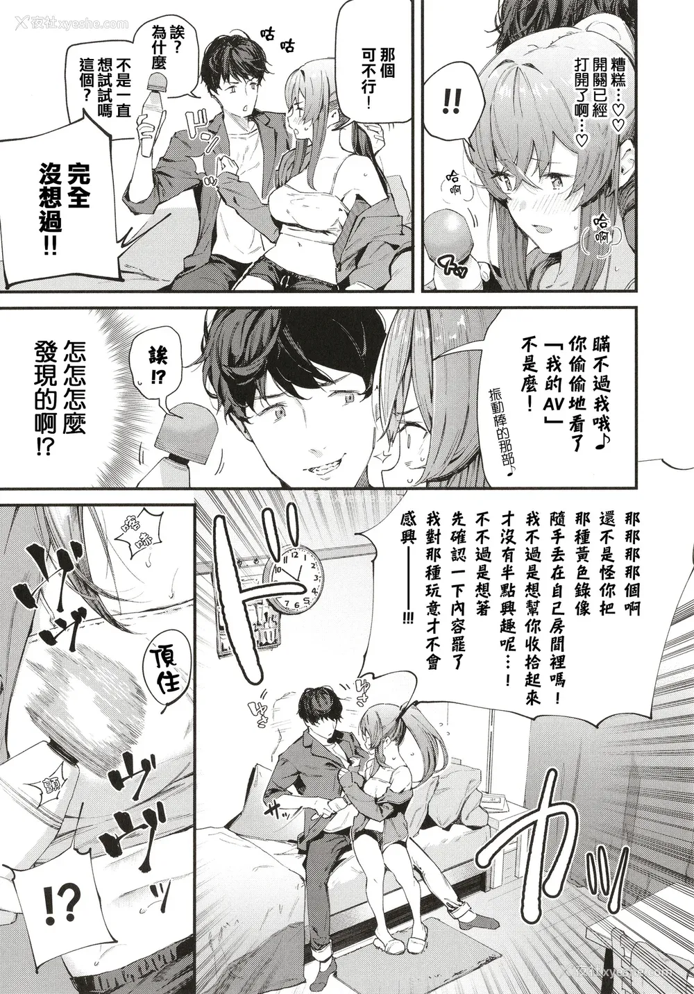126P - [东山エイト] ぼでぃーたっち 4Pリーフレット, イラストカード[无修正]