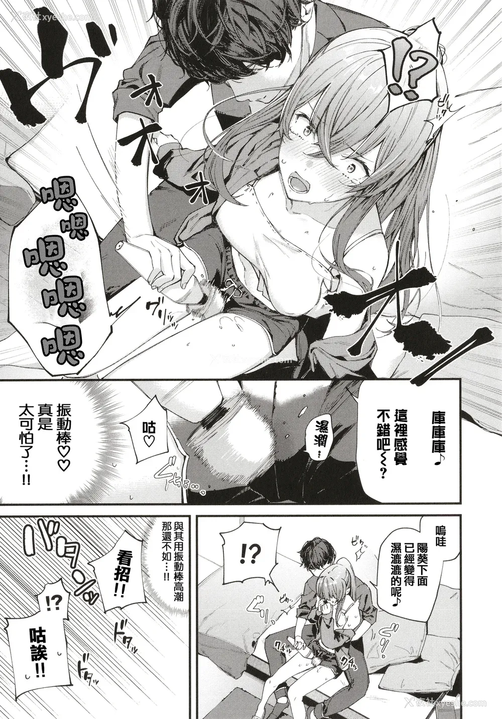 128P - [东山エイト] ぼでぃーたっち 4Pリーフレット, イラストカード[无修正]