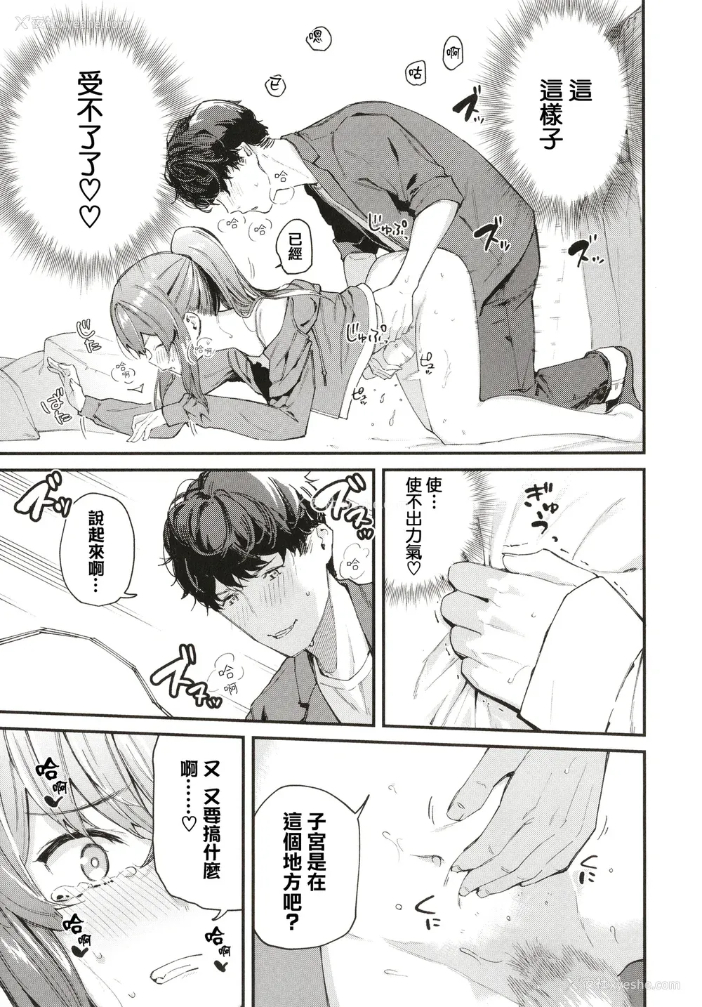 136P - [东山エイト] ぼでぃーたっち 4Pリーフレット, イラストカード[无修正]