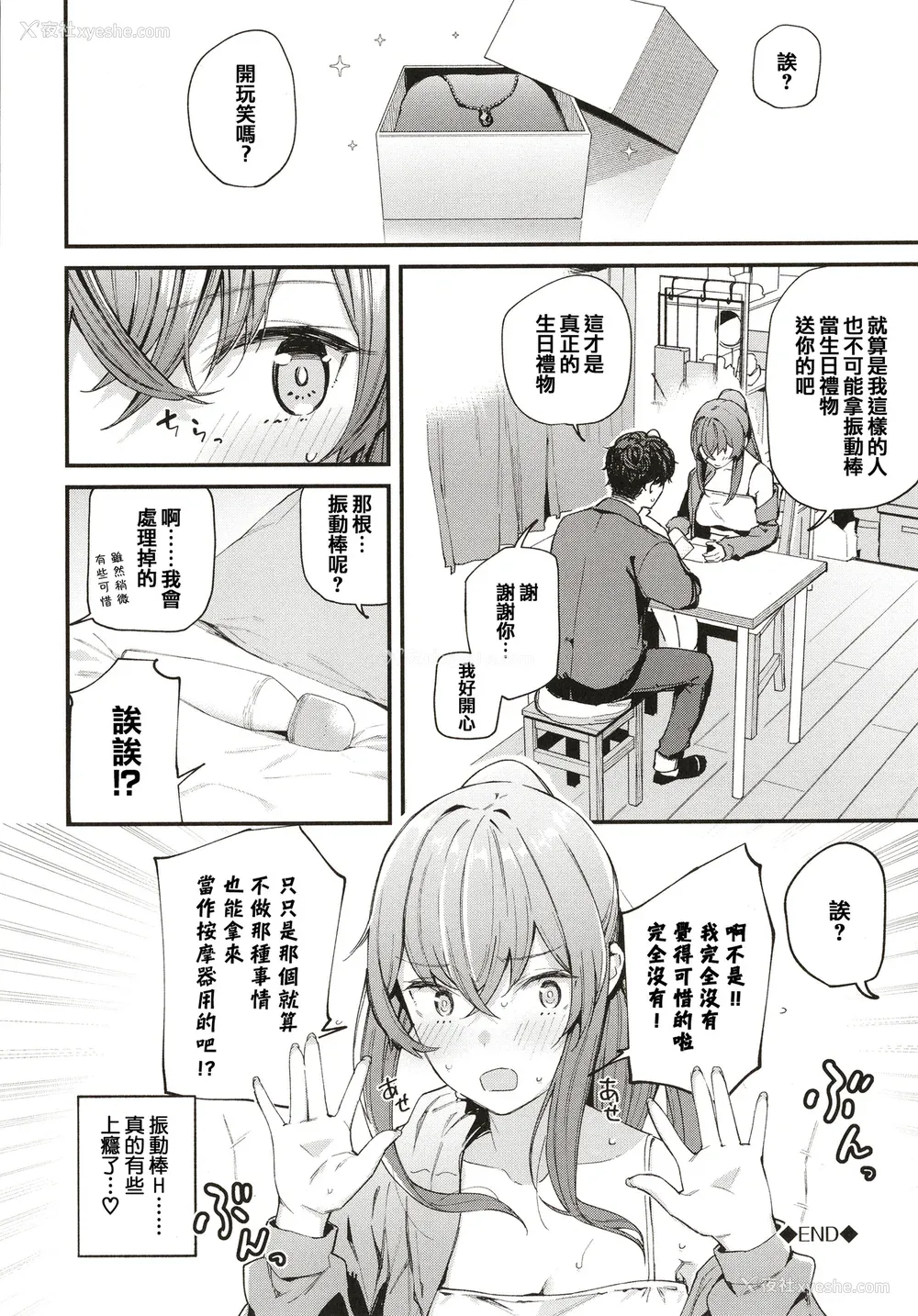 141P - [东山エイト] ぼでぃーたっち 4Pリーフレット, イラストカード[无修正]