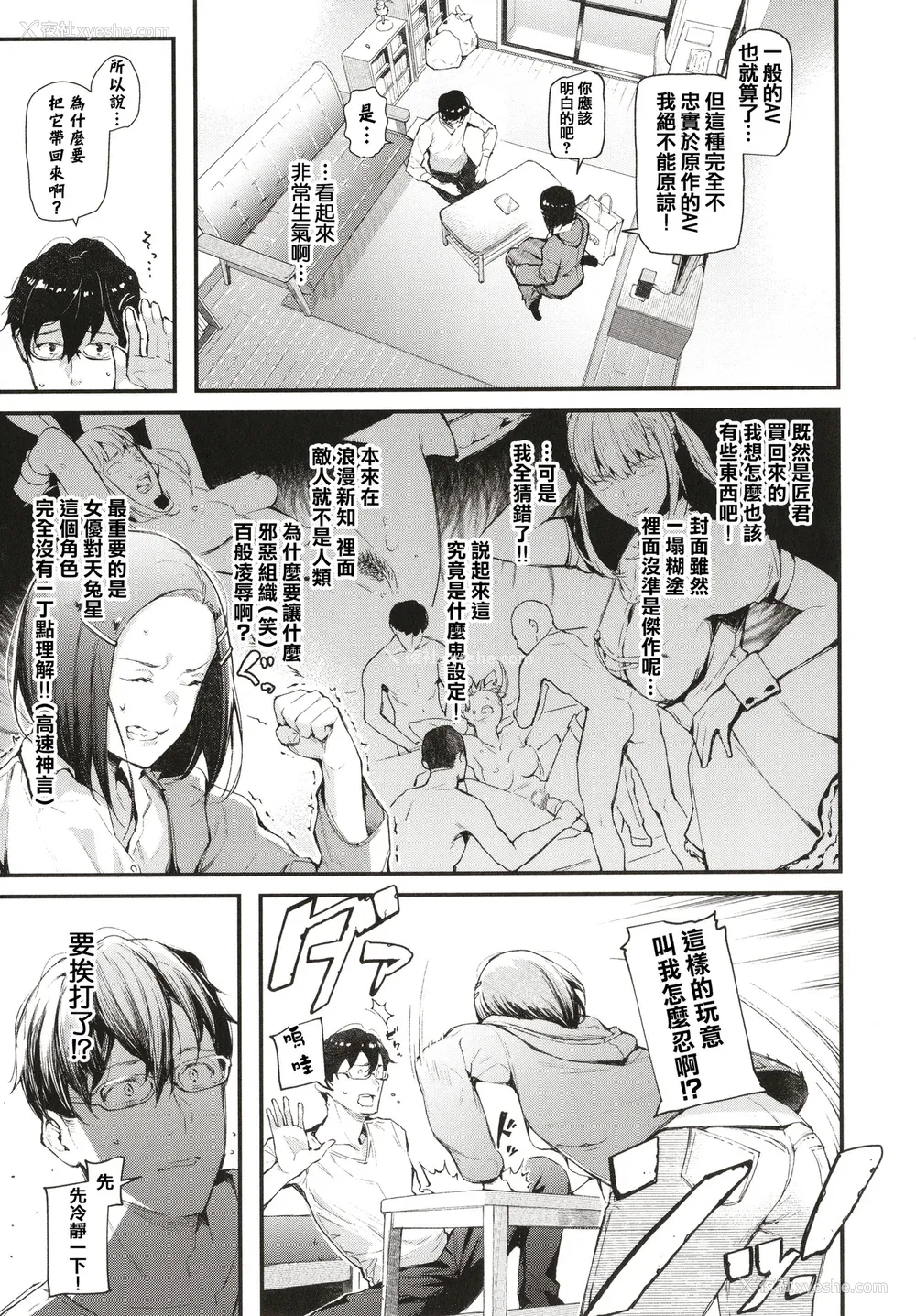 144P - [东山エイト] ぼでぃーたっち 4Pリーフレット, イラストカード[无修正]