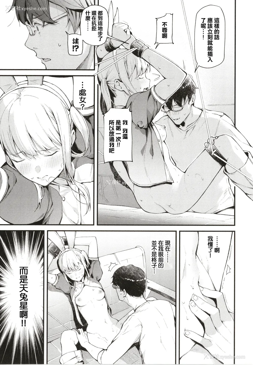 154P - [东山エイト] ぼでぃーたっち 4Pリーフレット, イラストカード[无修正]