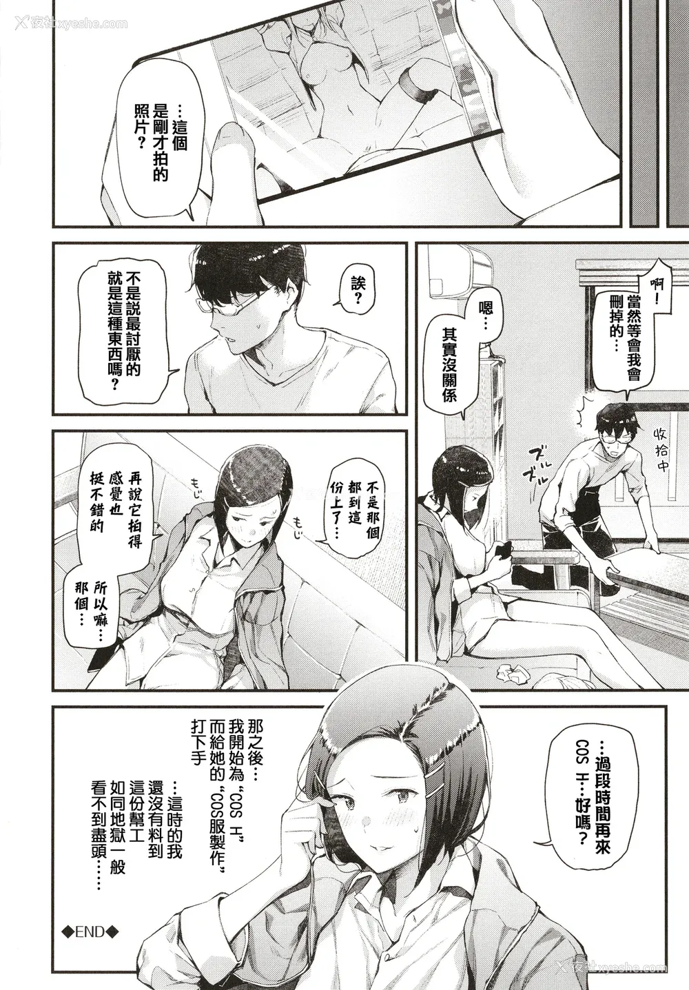 161P - [东山エイト] ぼでぃーたっち 4Pリーフレット, イラストカード[无修正]